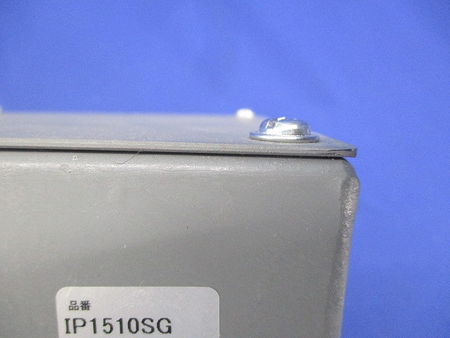 プルボックス(グレー) IP1510SG