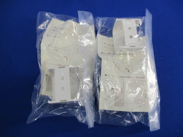 連結ソケット混在(ミルキーホワイト)(4個入) MDR-40M他
