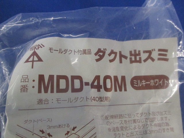 連結ソケット混在(ミルキーホワイト)(4個入) MDR-40M他