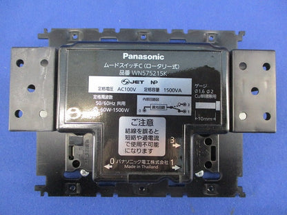 FCムードスイッチC(ロータリー式) WN575215K