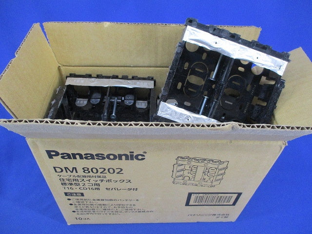 住宅用スイッチボックス2コ用(10個入) DM80202