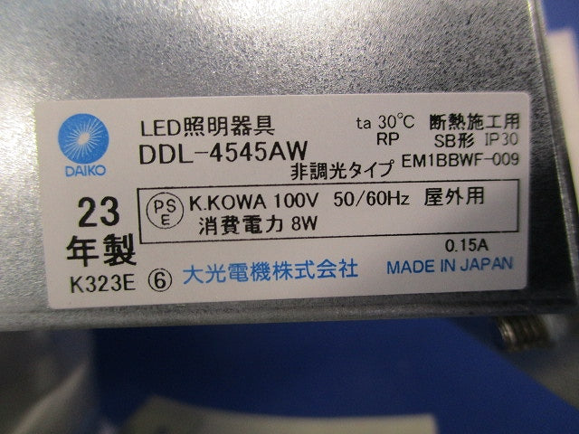 人感センサー付ダウンライト LED 8W 温白色 調光不可 DDL-4545AW
