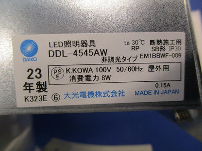 人感センサー付ダウンライト LED 8W 温白色 調光不可 DDL-4545AW