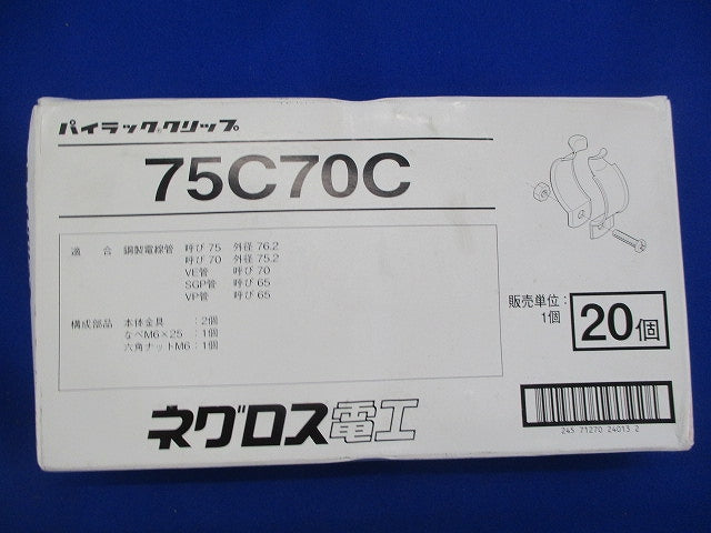 パイラッククリップ(20個入) 75C70C