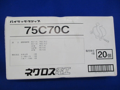 パイラッククリップ(20個入) 75C70C