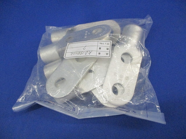 銅線用裸圧着端子 RD形(6個入)袋破れ有 RD150-12