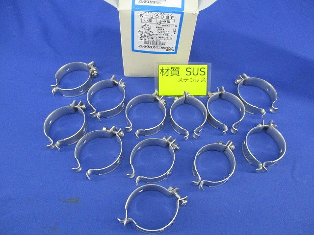 パイラッククリップ(ステンレス)(12個入) S-50CBP