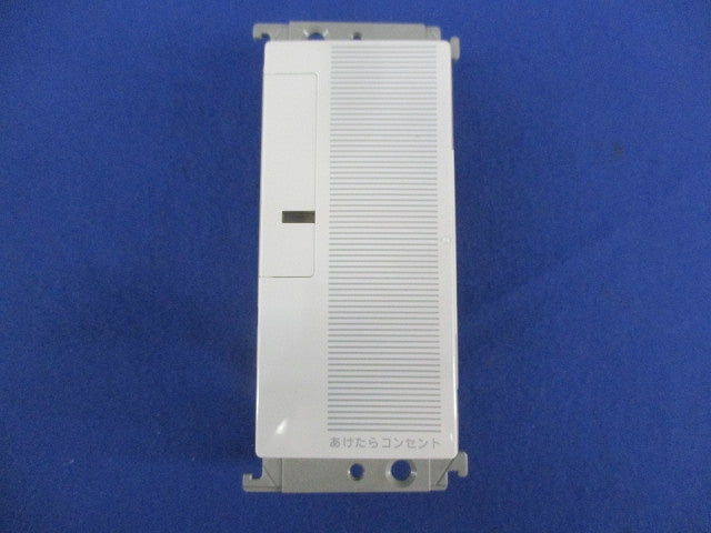 あけたらコンセント(ホワイト) WTC5221