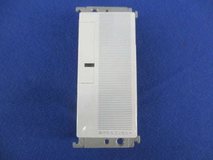 あけたらコンセント(ホワイト) WTC5221