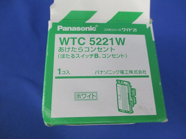 あけたらコンセント(ホワイト) WTC5221