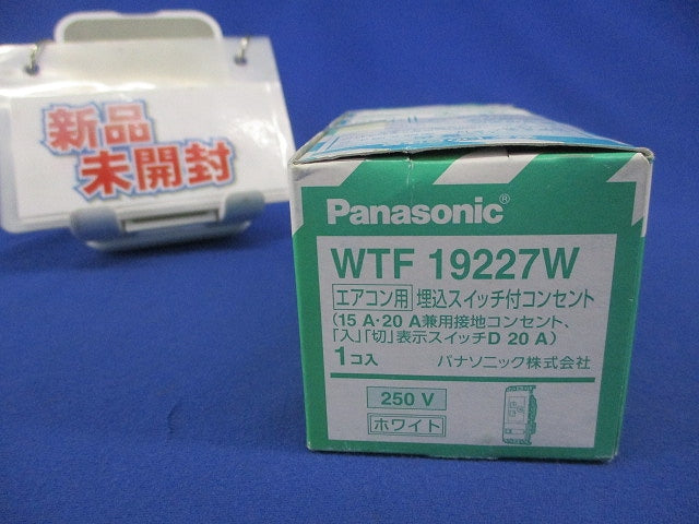 エアコン用埋込スイッチ付コンセント(ホワイト)新品未開封 WTF19227W