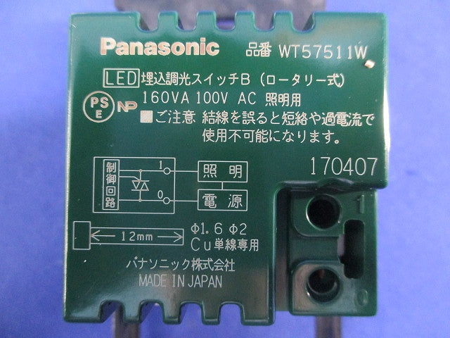 LED埋込調光スイッチB(ホワイト)ブランクチップ無し WT57511W