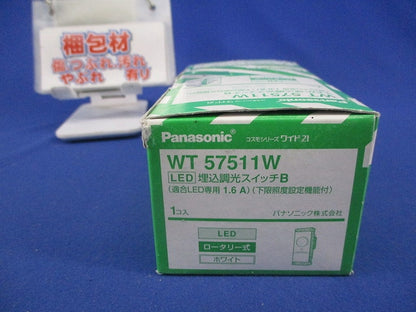 LED埋込調光スイッチB(ホワイト)ブランクチップ無し WT57511W