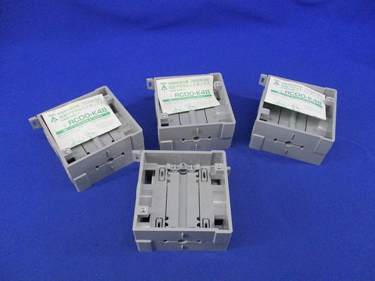 軽量間仕切り用 両面アウトレットボックス(中形四角・深型)」 4個 汚れ有 RCDO-K4B