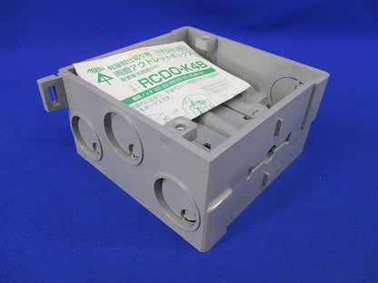軽量間仕切り用 両面アウトレットボックス(中形四角・深型)」 4個 汚れ有 RCDO-K4B