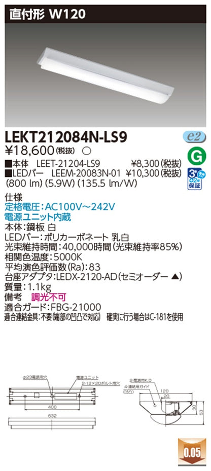 LEET-21204-LS9+LEEM-20083N-01 LEDベースライトセット LEKT212084N-LS9