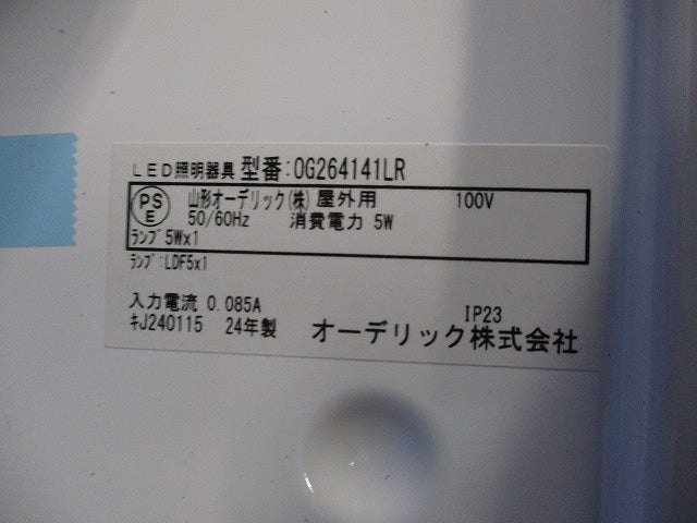 LEDポーチライト 防雨型 高演色タイプ ランプ無し OG264141LR