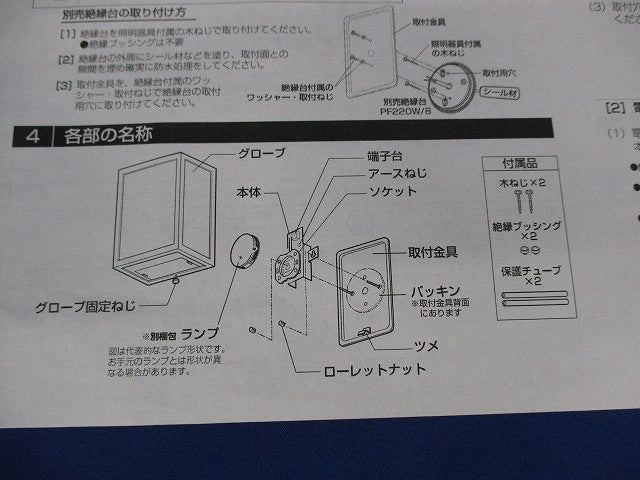LEDポーチライト 防雨型 高演色タイプ ランプ無し OG264141LR