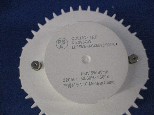 LED電球フラット形(キズ・汚れ有) NO.295GW LDF5WW-H-GX53/75/R90/K