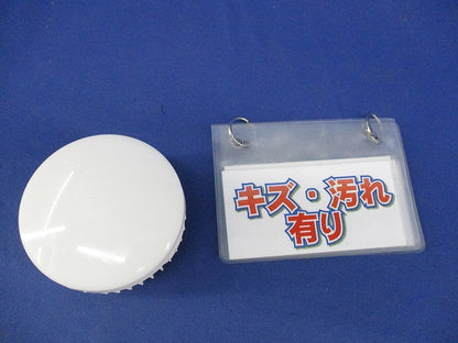 LED電球フラット形(キズ・汚れ有) NO.295GW LDF5WW-H-GX53/75/R90/K