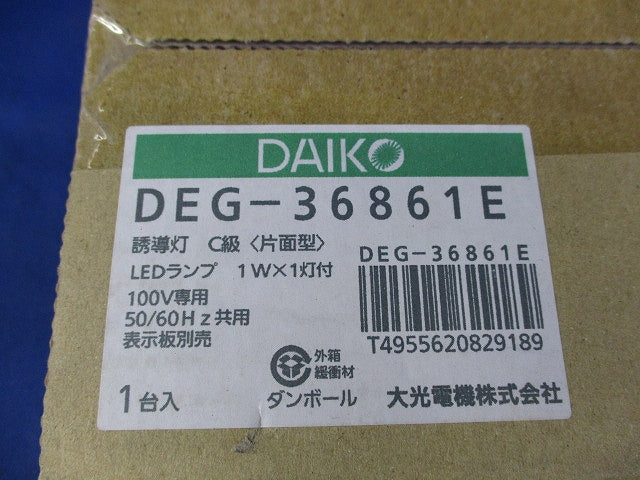 LED誘導灯 片面型 LED内蔵 パネル別売 DEG-36861E