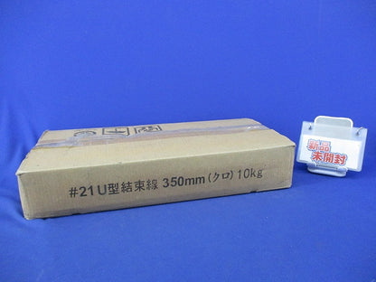 U型結束線350mm(10kg箱含む)(黒)新品未開梱・テープ破れ有 21U