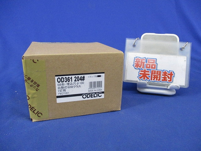 LEDダウンライトφ100(ランプなし)(新品未開梱) OD361204
