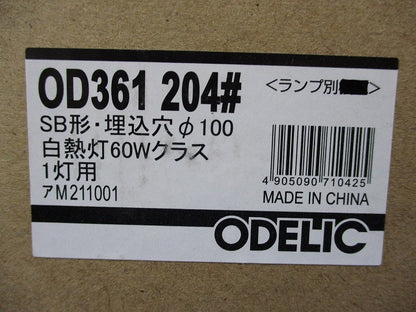 LEDダウンライトφ100(ランプなし)(新品未開梱) OD361204