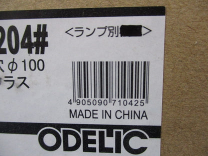 LEDダウンライトφ100(ランプなし)(新品未開梱) OD361204