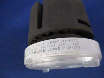 LEDユニット交換形ダウンライト用 LEDユニット(白色・中角) LEEU-1002W-01
