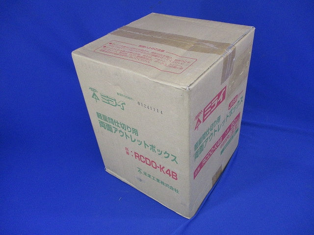 軽量間仕切り用 両面アウトレットボックス 中形四角 深型 20個入 RCDO-K4B-20