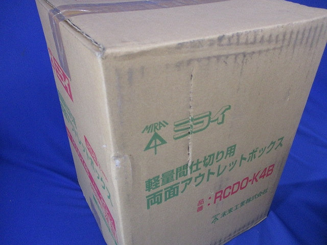 軽量間仕切り用 両面アウトレットボックス 中形四角 深型 20個入 RCDO-K4B-20