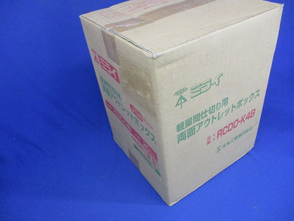 軽量間仕切り用 両面アウトレットボックス 中形四角 深型 20個入 RCDO-K4B-20