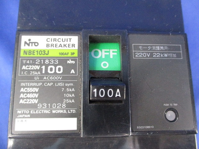 サーキットブレーカ3P100A(ジャンク品) NBE103J