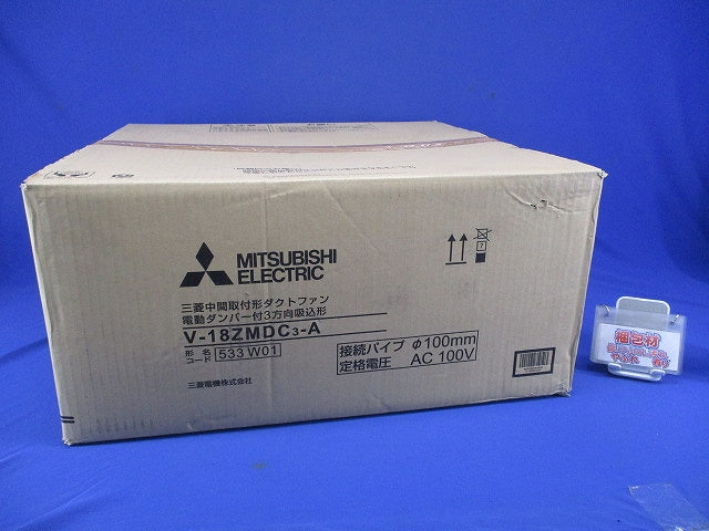 中間取付形ダクトファン1〜3部屋電動ダンパー付 V-18ZMDC3-A
