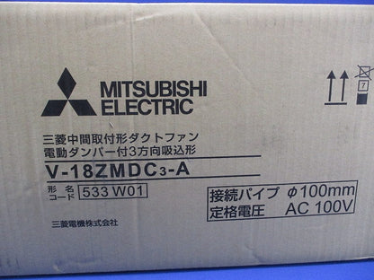 中間取付形ダクトファン1〜3部屋電動ダンパー付 V-18ZMDC3-A