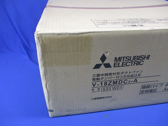中間取付形ダクトファン1〜3部屋電動ダンパー付 V-18ZMDC3-A