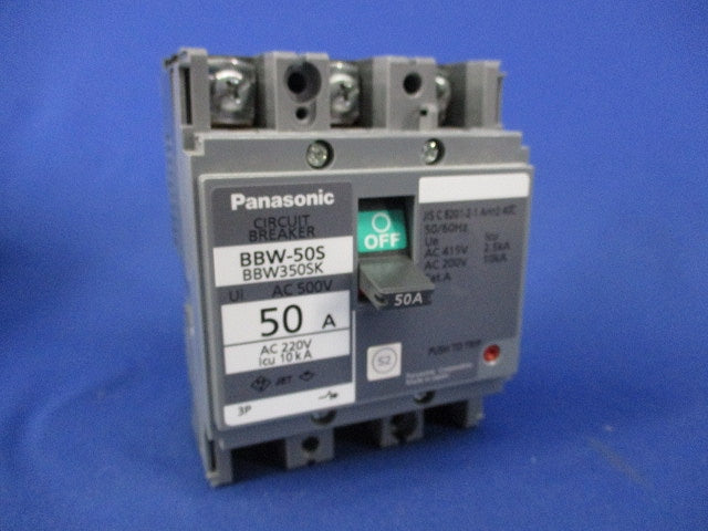 サーキットブレーカ50A BBW-50S型 BBW-50S BBW350SK
