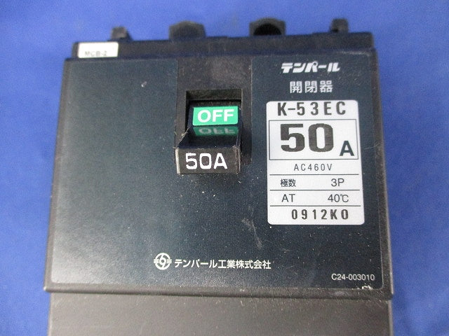 素子なし遮断器(ノートリップ遮断器)ジャンク品 K-53EC