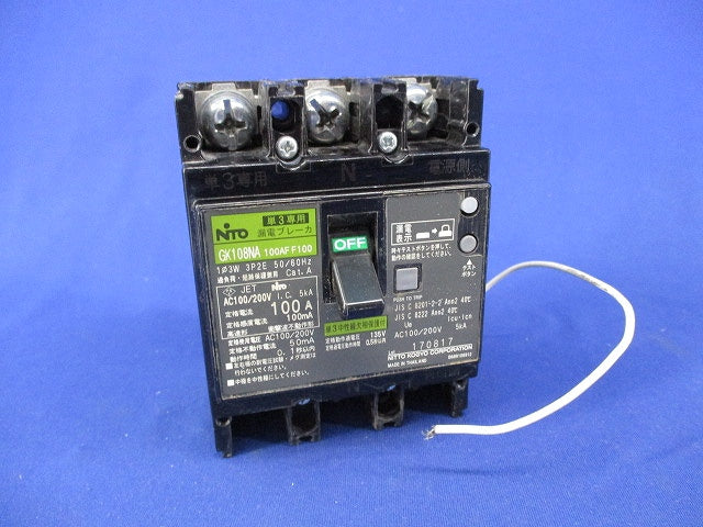 単3中性線欠相保護付漏電ブレーカ(協約形)100A GK108NA