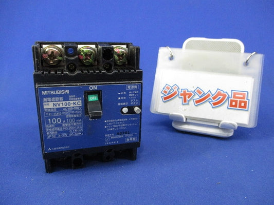 漏電ブレーカー3P3E100A ジャンク品 NV100-KC
