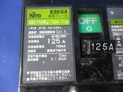 単3中性線欠相保護付漏電ブレーカ125A GBE158NJ