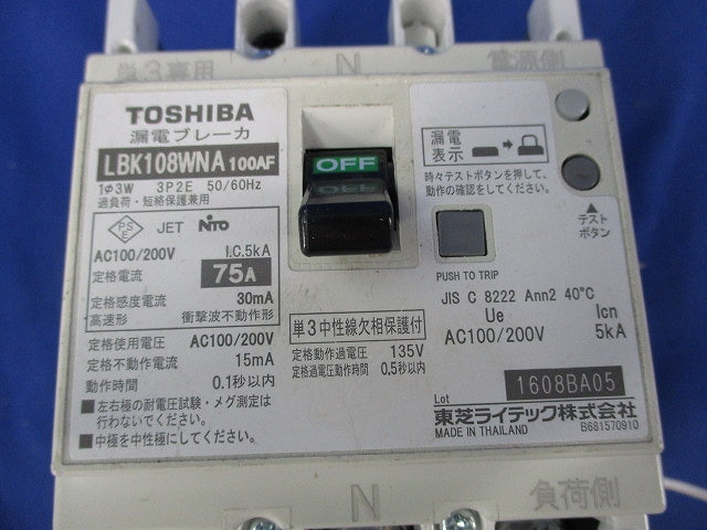 漏電ブレーカ 3P2E75A(単三中性線欠相保護付) LBK108WNA