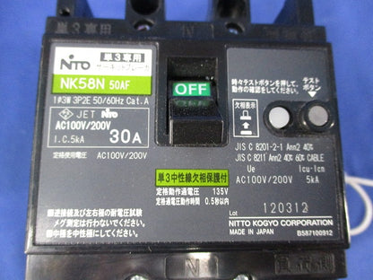 サーキットブレーカ3P2E30A 単三中性線欠相保護付 NK58N50AF