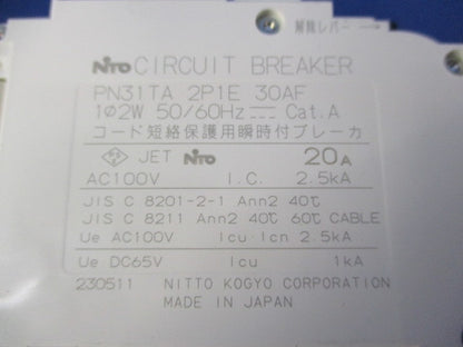 サーキットブレーカ 2P1E20A PN31TA2P1E20A