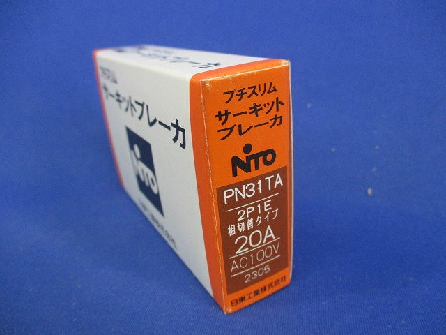 サーキットブレーカ 2P1E20A PN31TA2P1E20A