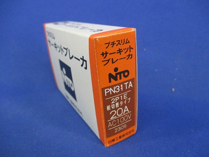サーキットブレーカ 2P1E20A PN31TA2P1E20A