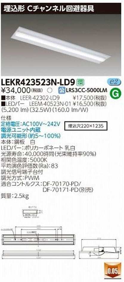 LEER-42302-LD9+LEEM-40523N-01 LEDベースライトセット LEKR423523N-LD9