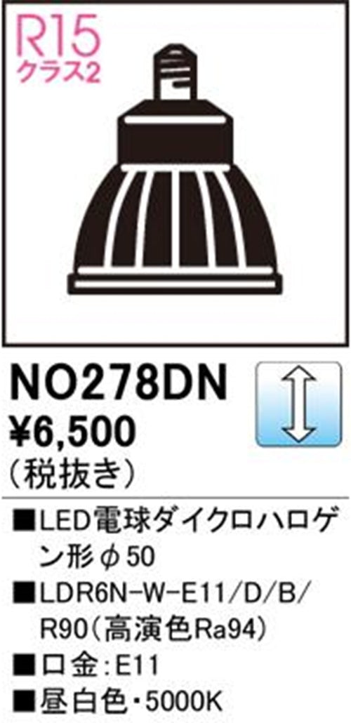 LED電球 5000K 昼白色 E11口金 No.278DN