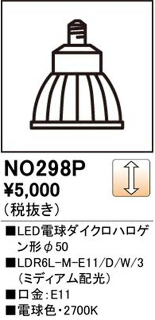 LED電球 2700K 電球色 E11口金  No.298P